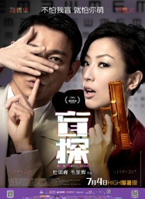 我妻子的情人2